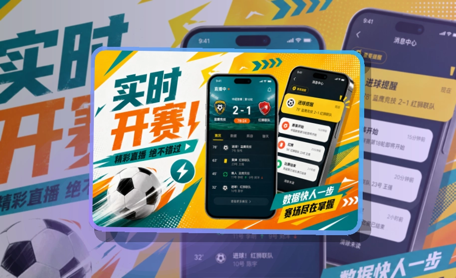 开云移动端服务入口，赛程变化及时查看